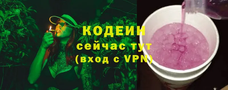 darknet состав  Лебедянь  Codein Purple Drank  что такое наркотик 