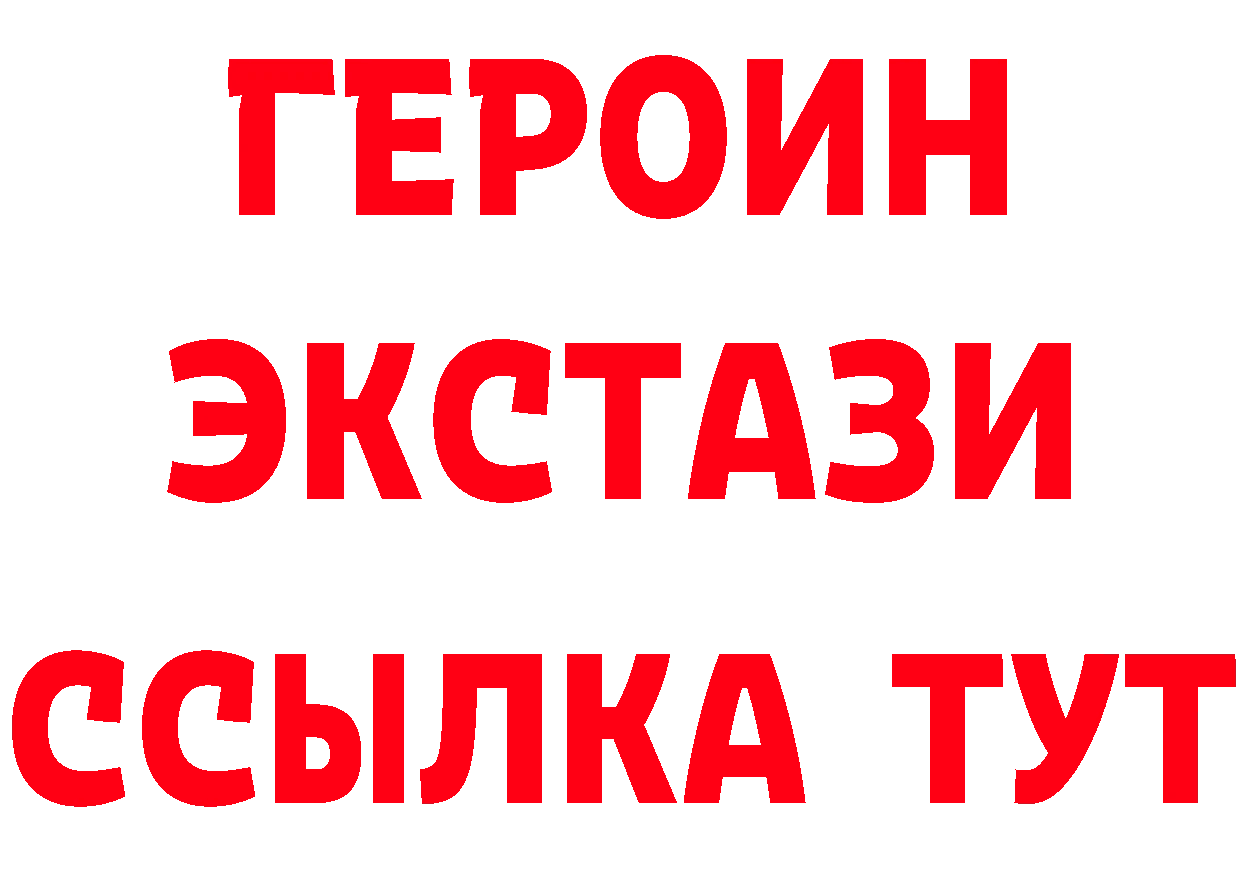 Бутират оксибутират tor мориарти кракен Лебедянь